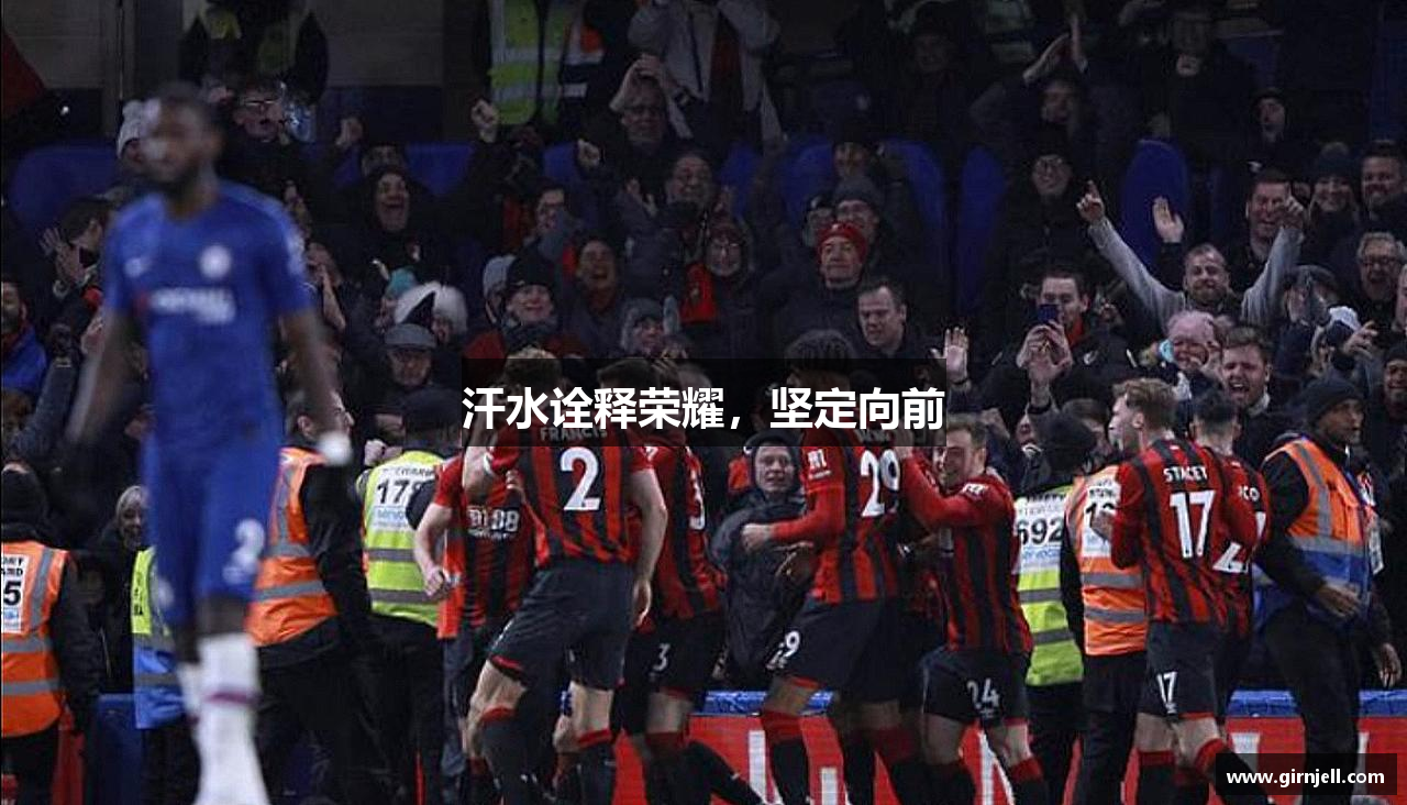 樂(lè)魚(yú)官方網(wǎng)站汗水詮釋榮耀，堅(jiān)定向前